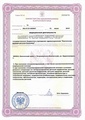 лицензии