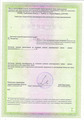 лицензии
