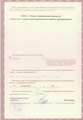 лицензии