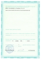 лицензии