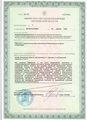 лицензии