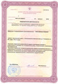 лицензии