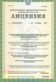 лицензии