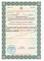 лицензии