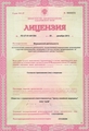 лицензии