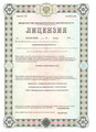 лицензии