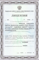 лицензии