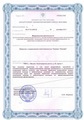 лицензии