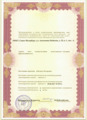 лицензии