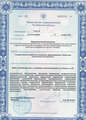 лицензии