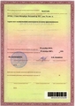 лицензии