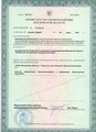 лицензии