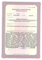 лицензии