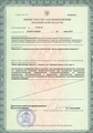 лицензии