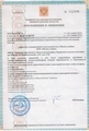 лицензии