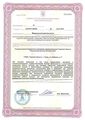 лицензии