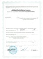 лицензии
