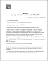 лицензии