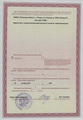 лицензии