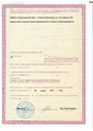 лицензии