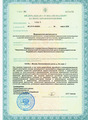 лицензии