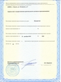 лицензии