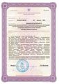 лицензии