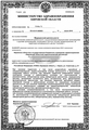 лицензии