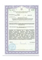 лицензии