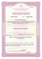 лицензии