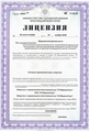 лицензии