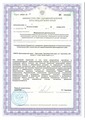 лицензии