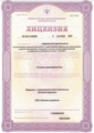 лицензии