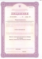 лицензии