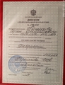 лицензии