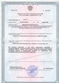 лицензии