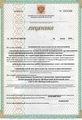 лицензии