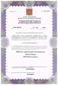 лицензии