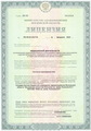 лицензии