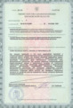 лицензии