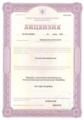 лицензии