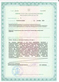 лицензии