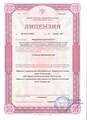 лицензии