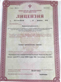 лицензии