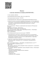 лицензии