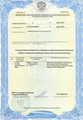 лицензии