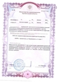 лицензии