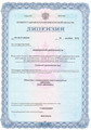 лицензии