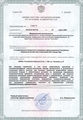 лицензии