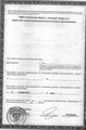 лицензии